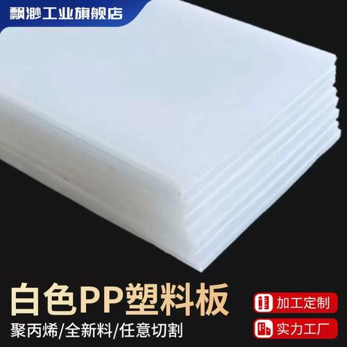 PE塑料板与PP、PVC、尼龙板对比 加工定制与防水耐磨水箱应用指南
